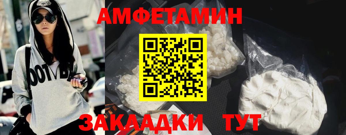 Amphetamine Premium Горячий Ключ