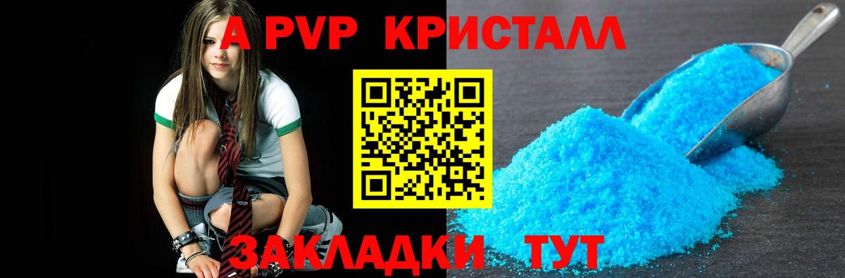 A-PVP VHQ Горячий Ключ