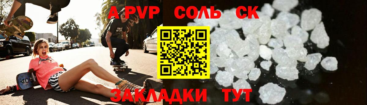 A PVP  Альфа ПВП крисы CK  Alpha-PVP мука  Alfa_PVP СК  Вход с VPN  Горячий Ключ 