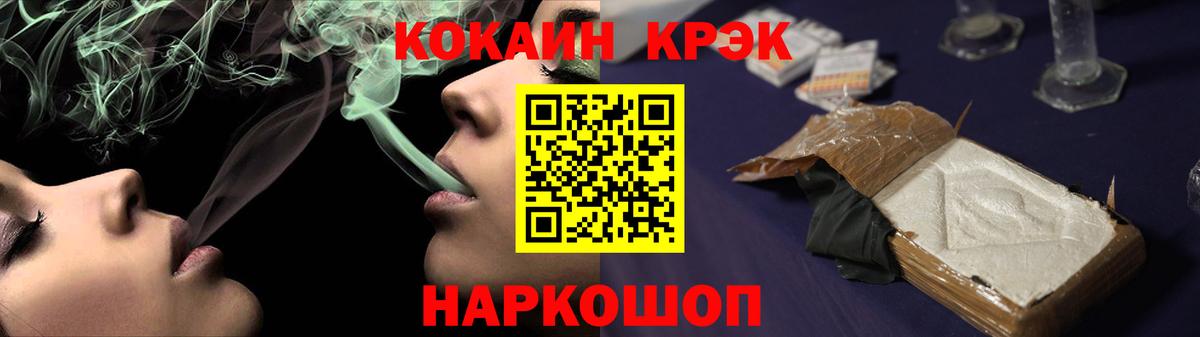 Кокаин 97%  Вход с VPN  Горячий Ключ 