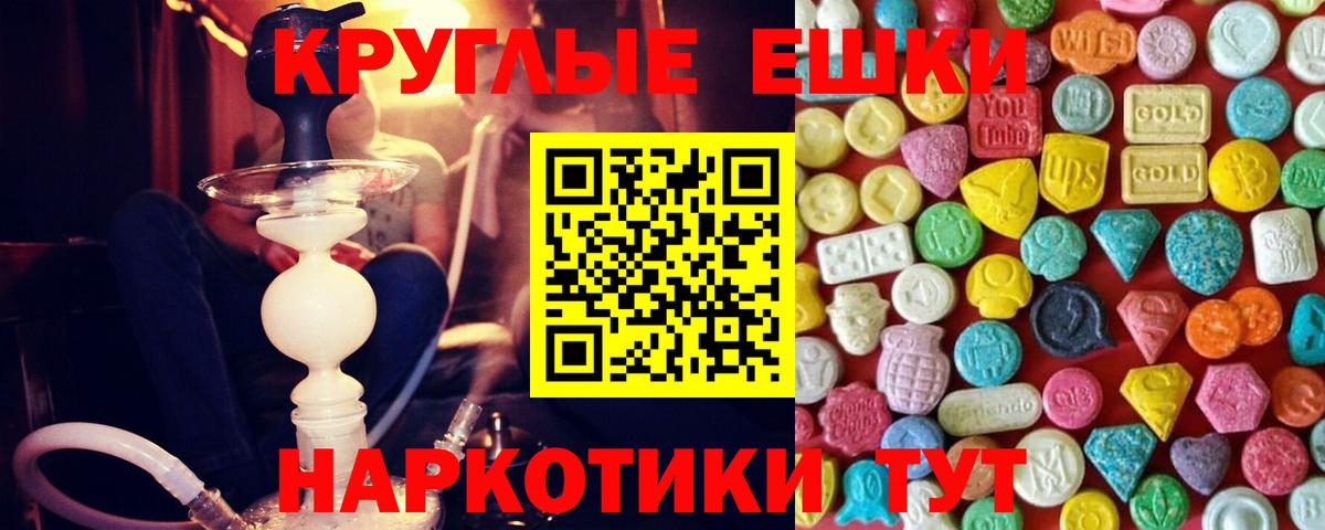 Горячий Ключ  Экстази  ЭКСТАЗИ диски  darknet телеграм  Ecstasy 300 mg  Вход с VPN 