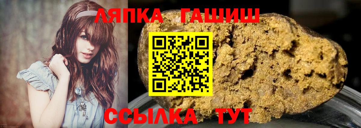 ГАШ Cannabis Горячий Ключ