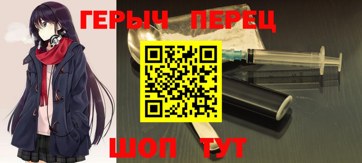 Горячий Ключ  Героин хмурый  Героин  Вход с VPN 