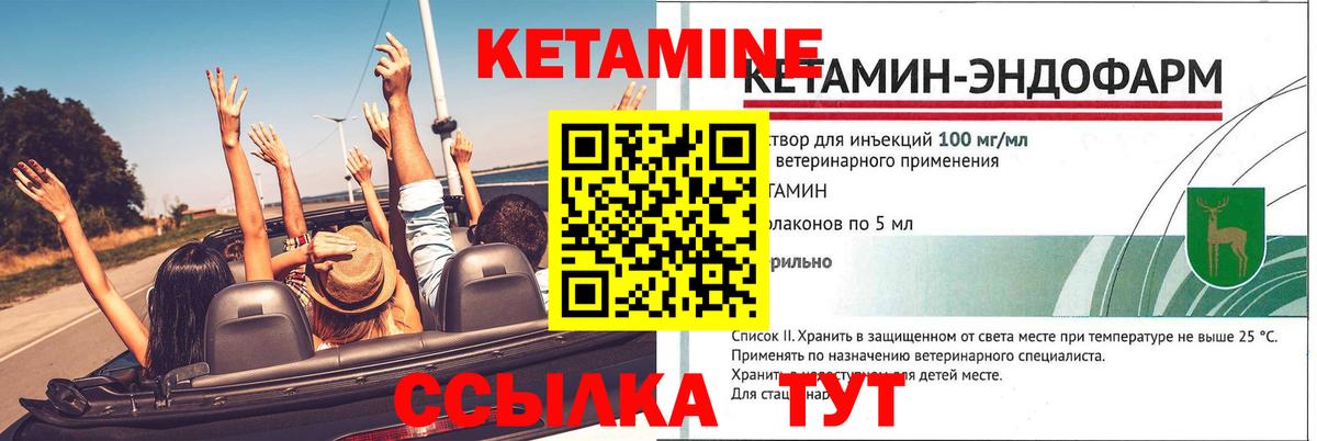 Кетамин ketamine  Вход с VPN  Горячий Ключ  КЕТАМИН ketamine 