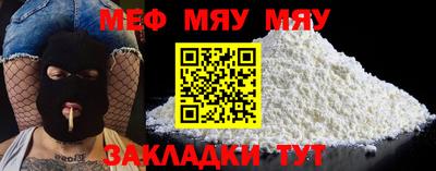 мефедрон VHQ Кулебаки