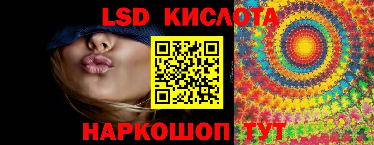 LSD-25 экстази ecstasy Горячий Ключ