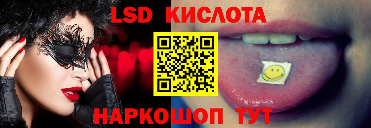 LSD-25 экстази кислота  ЛСД экстази ecstasy  Горячий Ключ  Вход с VPN 