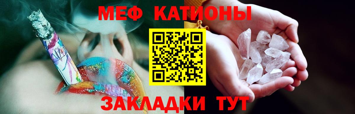 Меф кристаллы Горячий Ключ