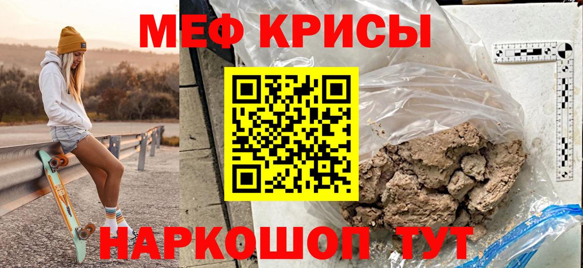 Меф  Вход с VPN  Горячий Ключ  МЕФ  МЕФ VHQ  МЕФ мука 