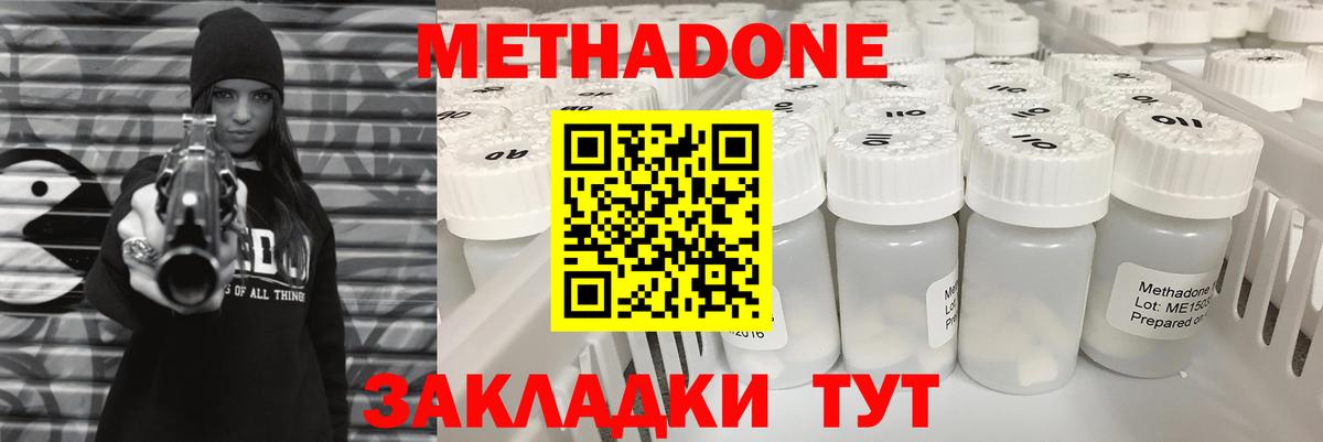 Горячий Ключ  МЕТАДОН белоснежный  Вход с VPN  МЕТАДОН белоснежный 