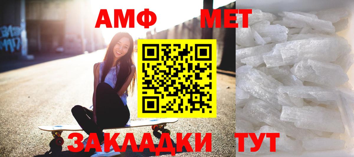 Горячий Ключ  Метамфетамин пудра  Вход с VPN  Метамфетамин пудра 