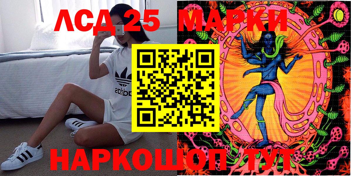 Горячий Ключ  Марки 25I-NBOMe  Вход с VPN  Наркотические марки 1,5мг 