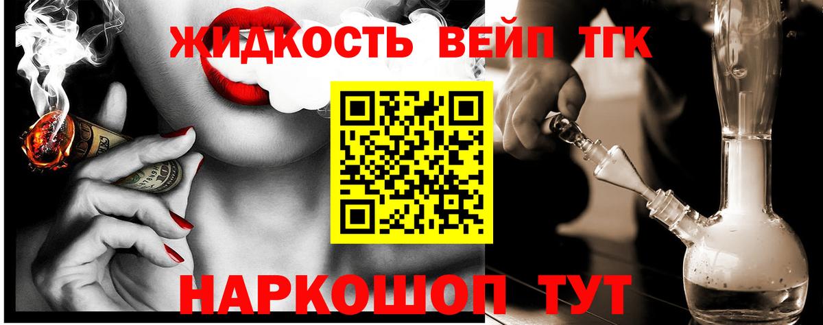 Дистиллят ТГК гашишное масло  ТГК вейп с тгк  цена   кракен вход  Вход с VPN  Горячий Ключ 